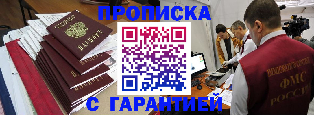 регистрация в Завитинске