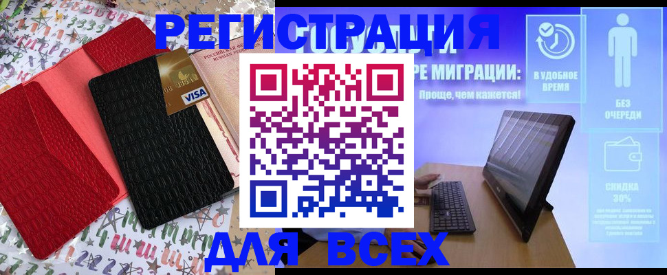 регистрация для дет. сада в Завитинске