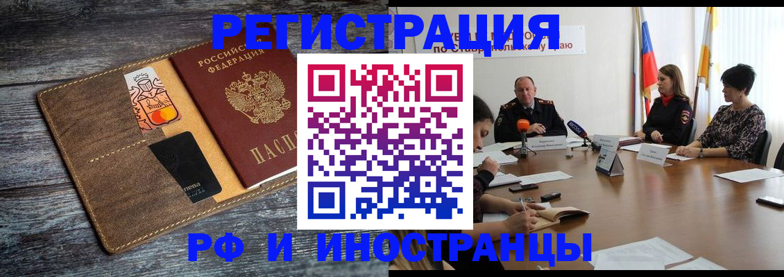 где прописаться в Завитинске