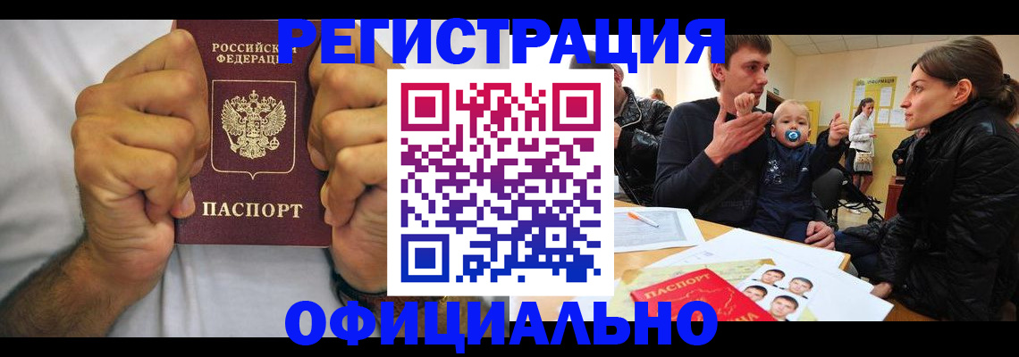 регистрация для дет. сада в Завитинске