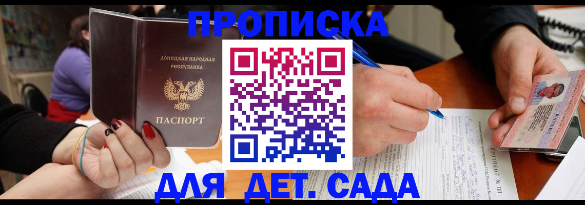 прописка от собственника в Завитинске