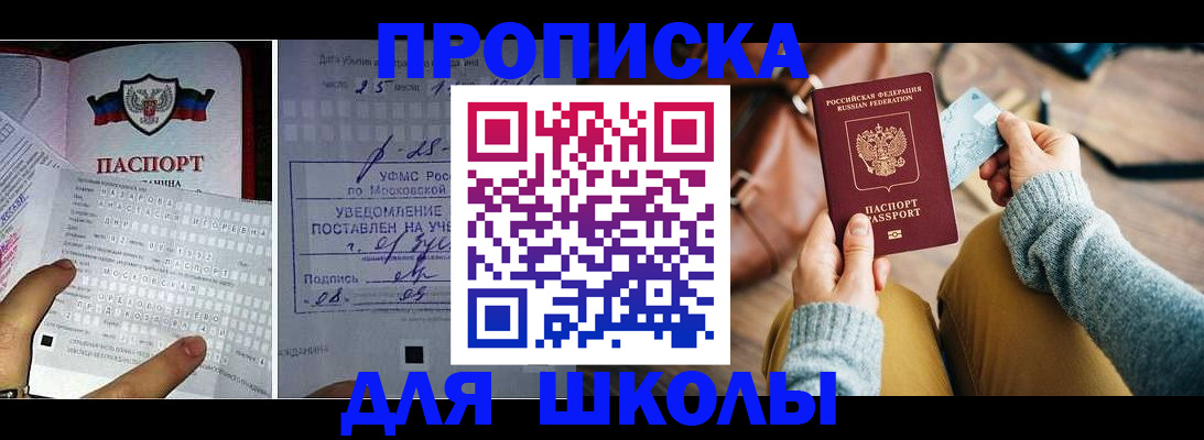 регистрация в Завитинске